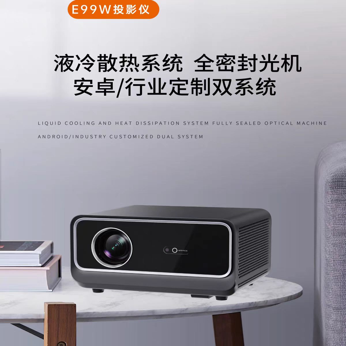 哈尔滨鸣铮e99w投影仪